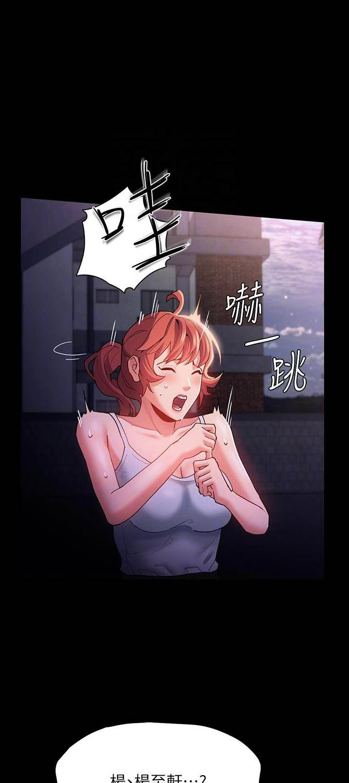 地铁一号线延长线什么时候开通漫画,第23话1图