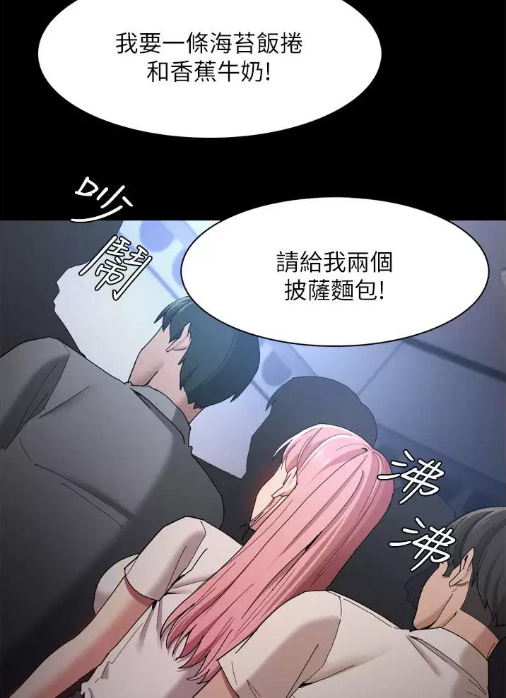 地铁一号线三期什么时候开始通车漫画,第14话1图
