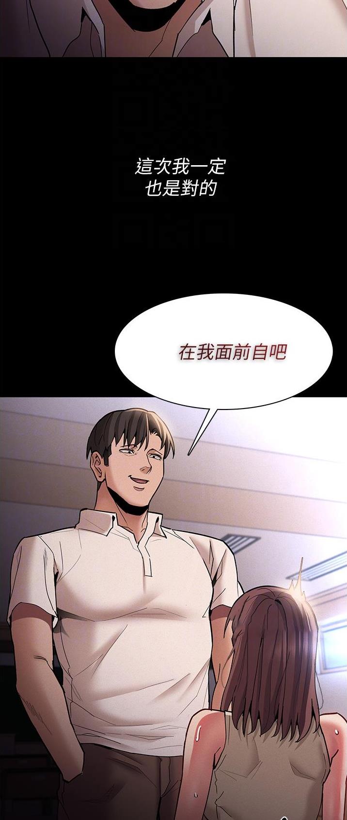 地铁一号线是否正常运行漫画,第26话2图