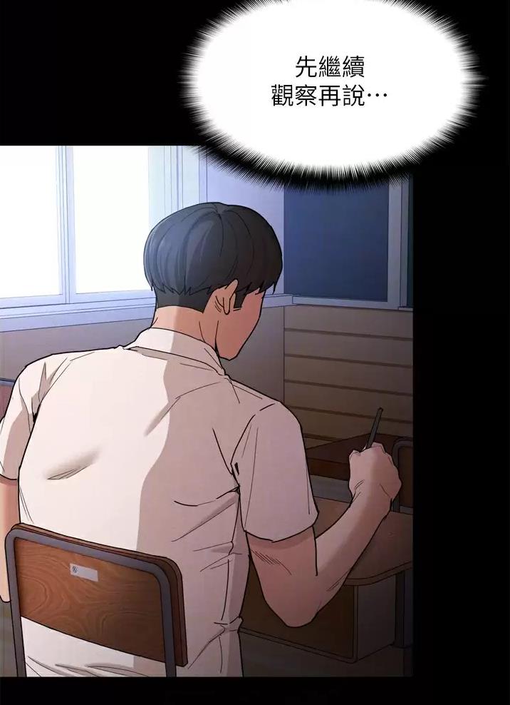地铁一号线三期什么时候开始通车漫画,第13话1图