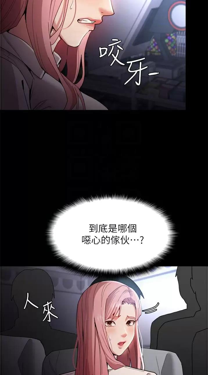 地铁一号线漫画,第15话1图