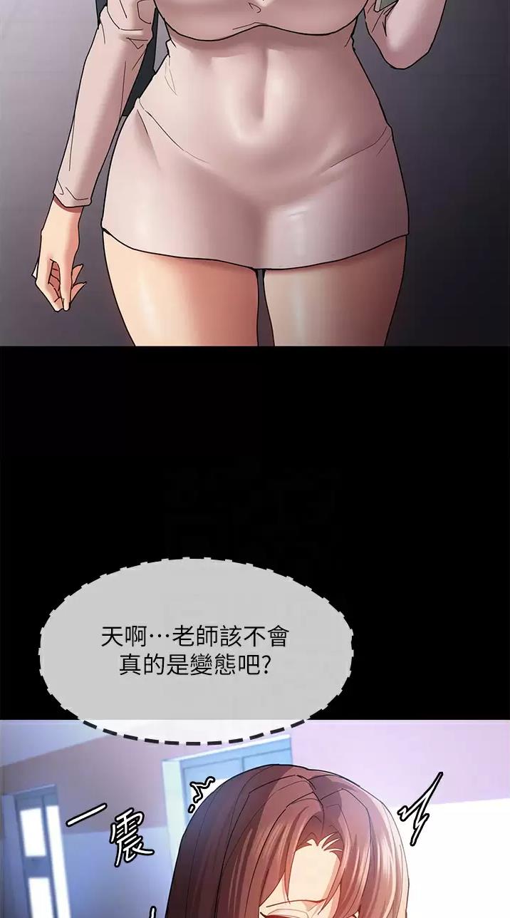 地铁一号线漫画,第18话1图