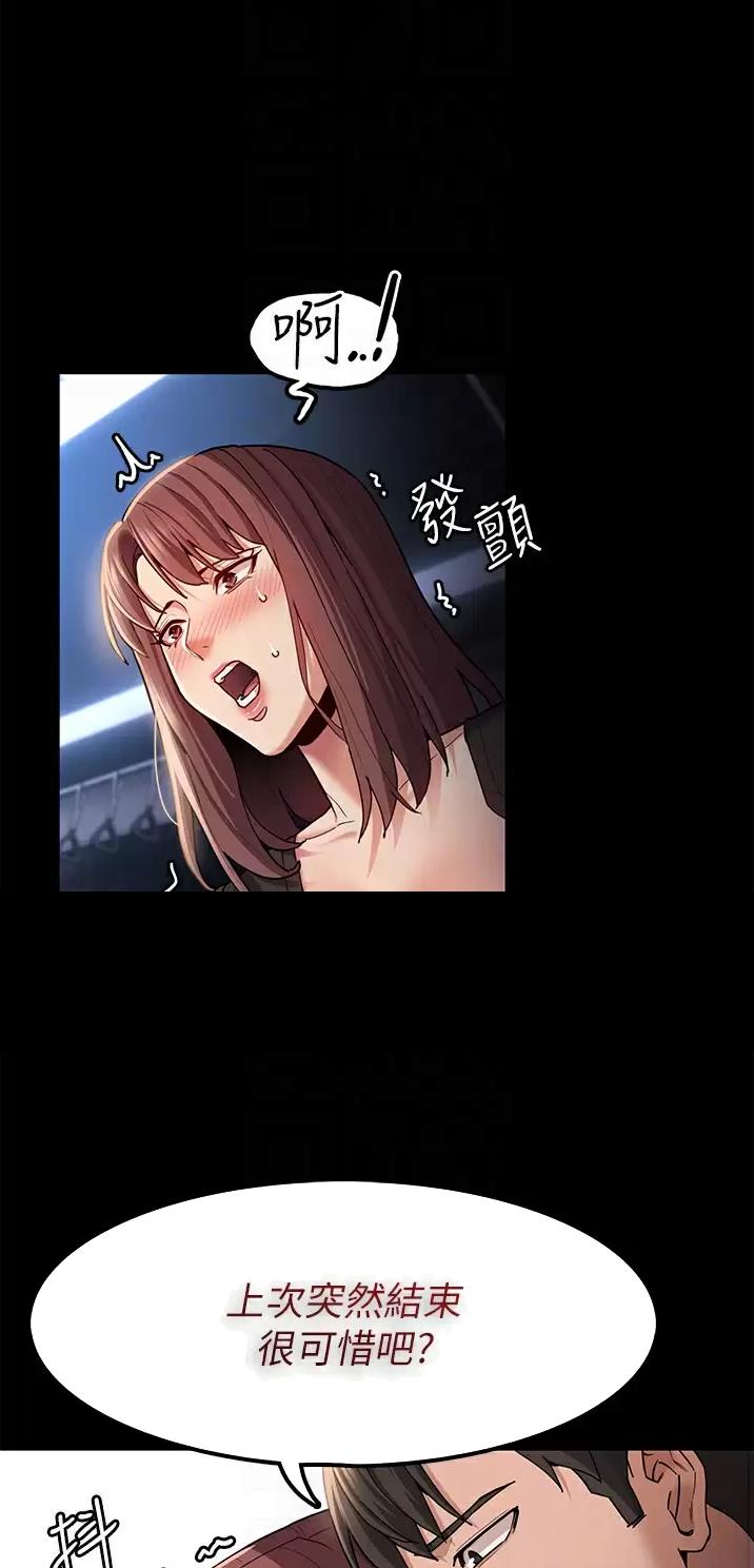 地铁一号线三期什么时候开始通车漫画,第21话1图