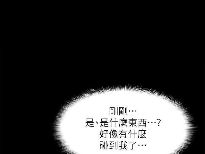 地铁一号线延长线什么时候开通漫画,第10话1图