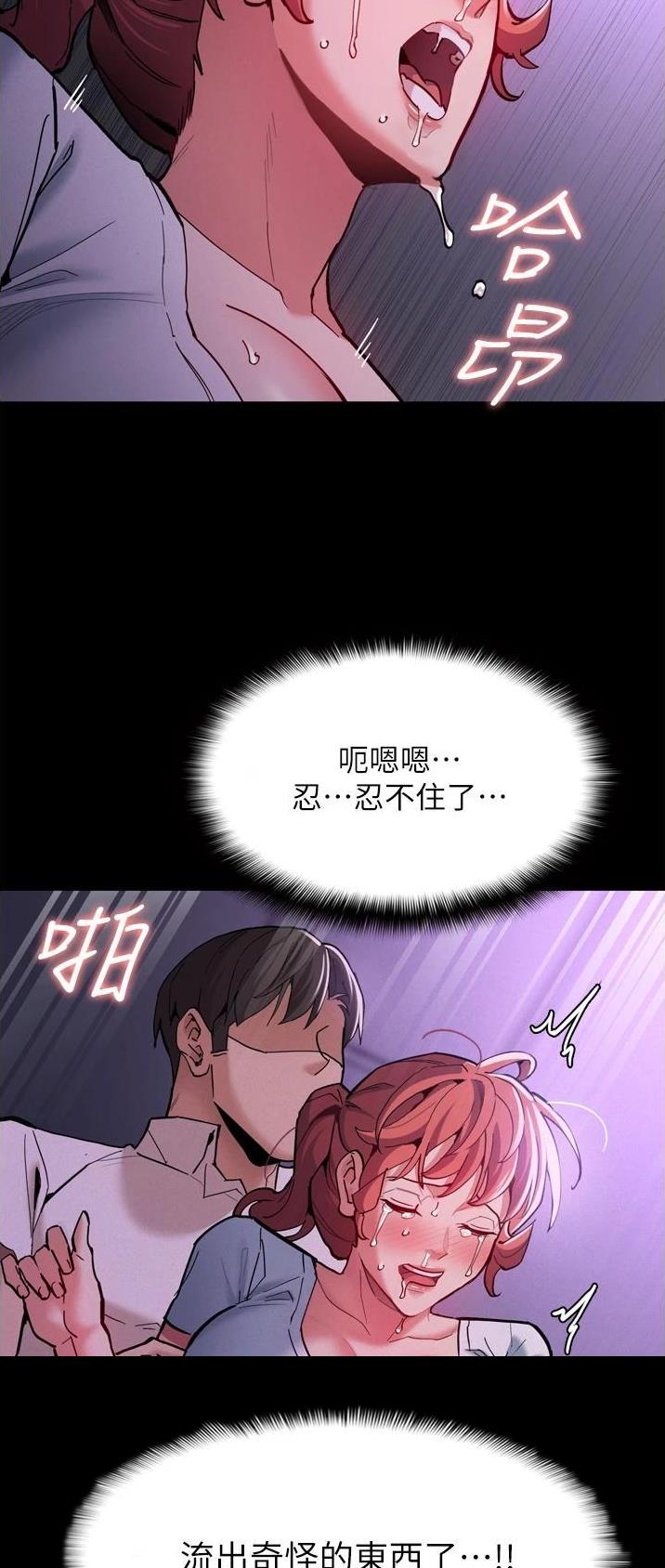 地铁一号线漫画,第32话1图