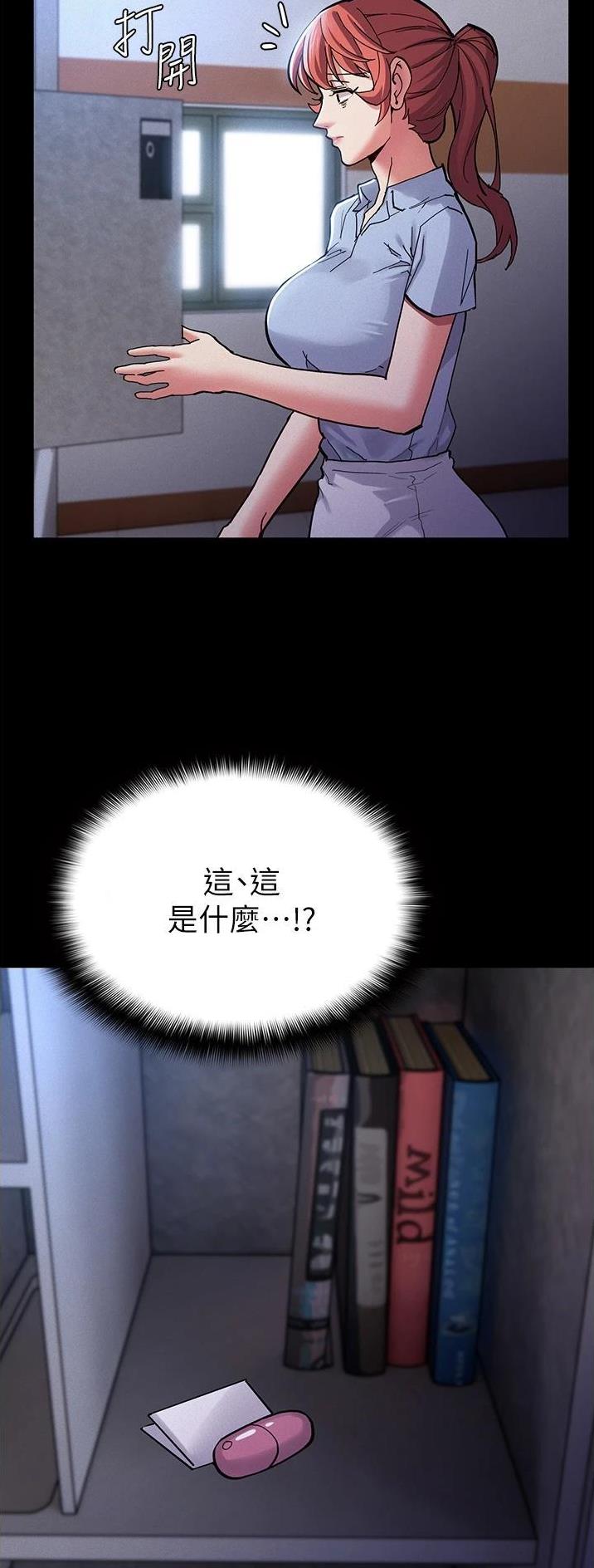 地铁一号线漫画,第34话2图