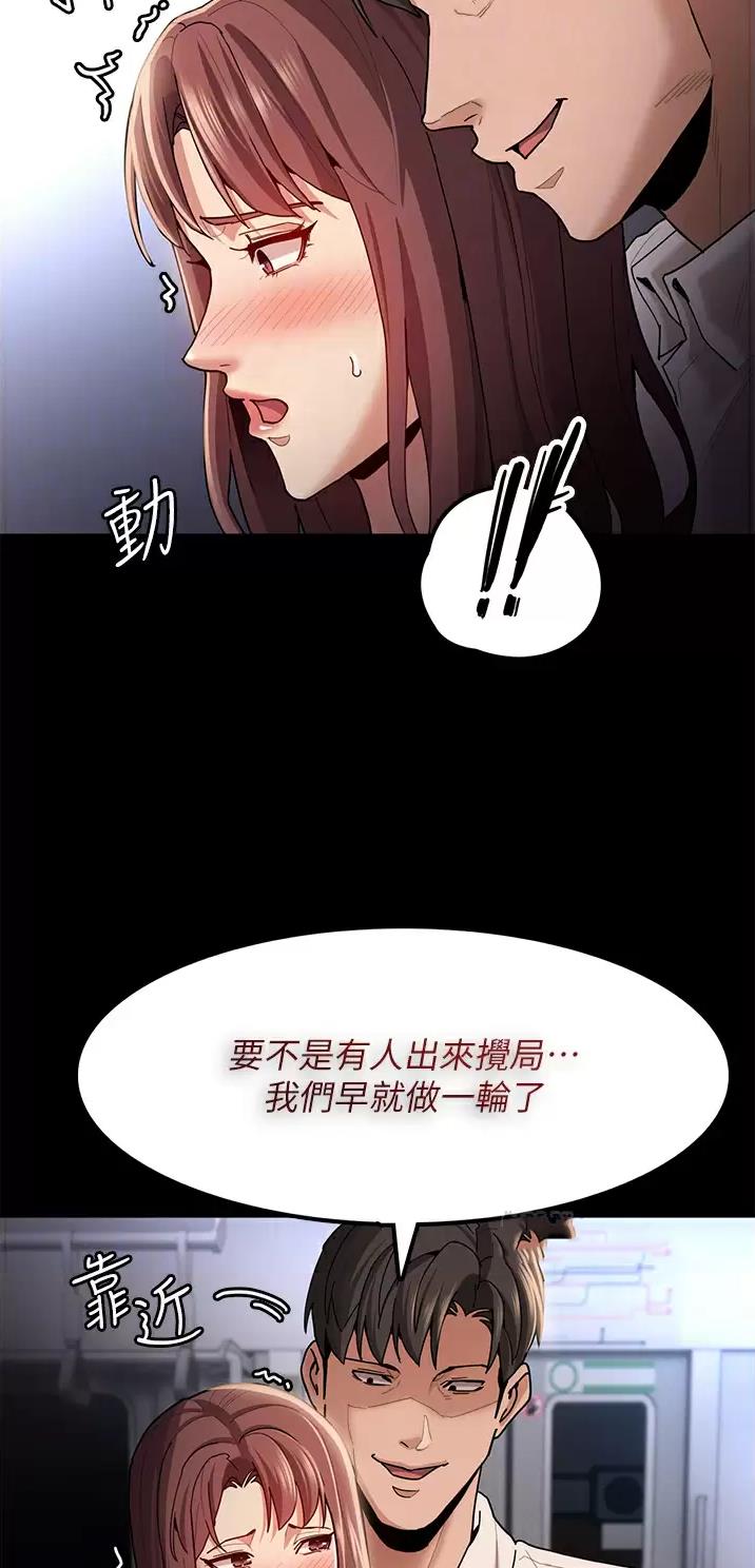 地铁一号线三期什么时候开始通车漫画,第21话2图