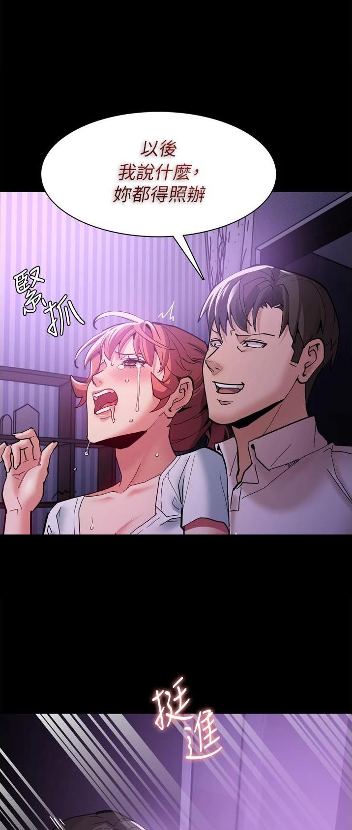 地铁一号线漫画,第32话1图