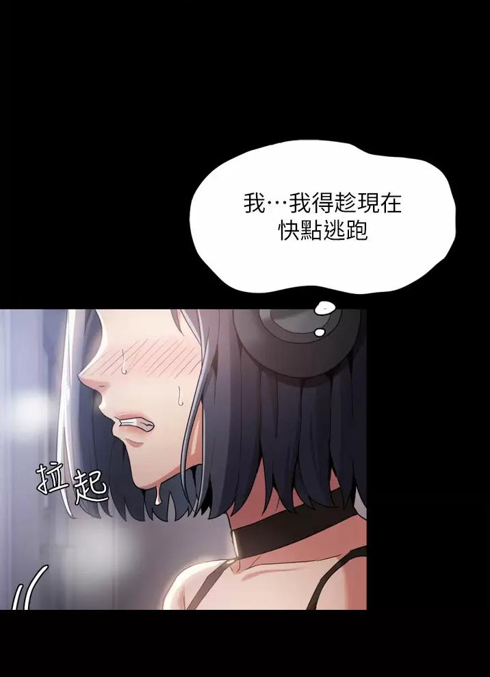 地铁一号线漫画,第2话1图