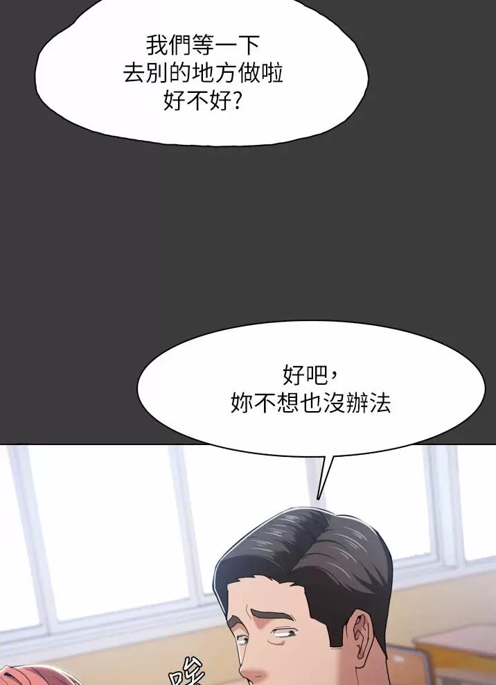 地铁一号线漫画,第4话2图