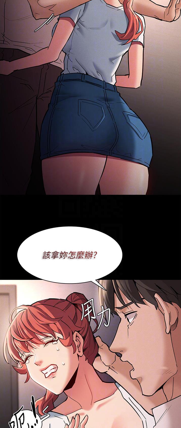 地铁一号线漫画,第30话1图