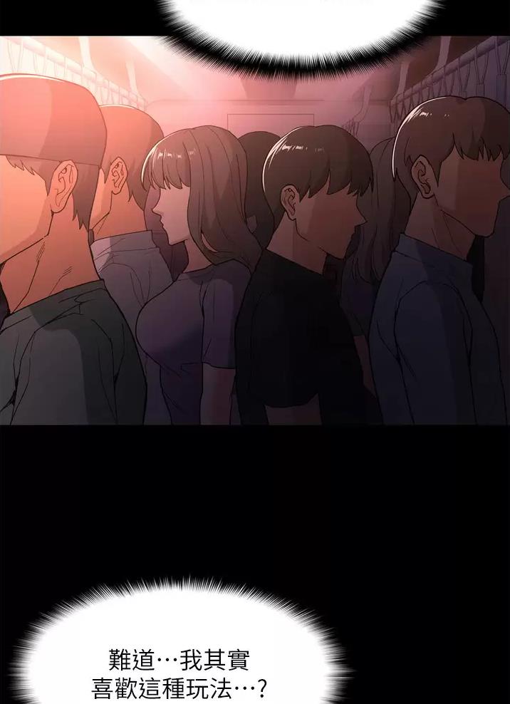 地铁一号线漫画,第4话2图