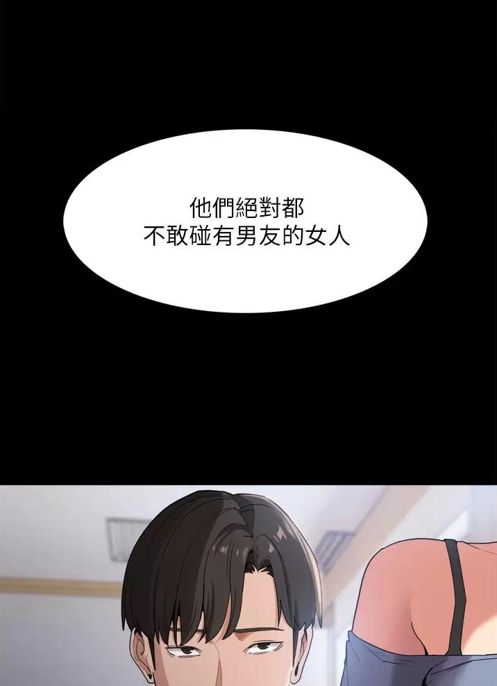 地铁一号线支线贴吧漫画,第3话2图