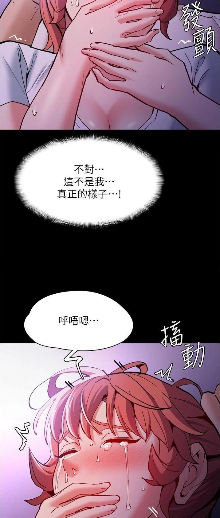地铁一号线漫画,第32话1图