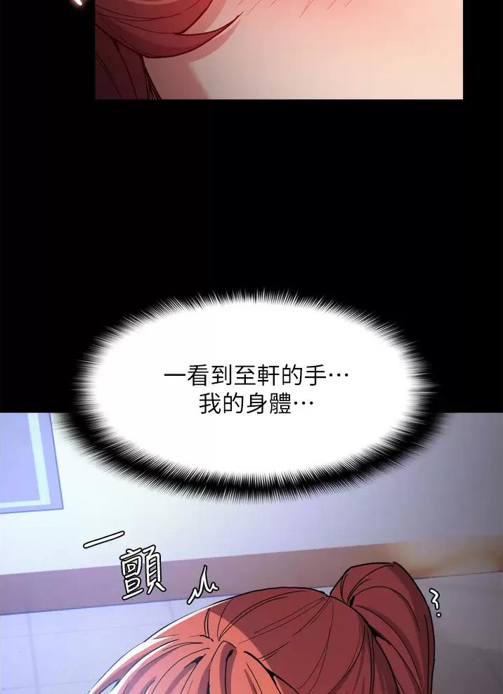 地铁一号线漫画,第13话1图