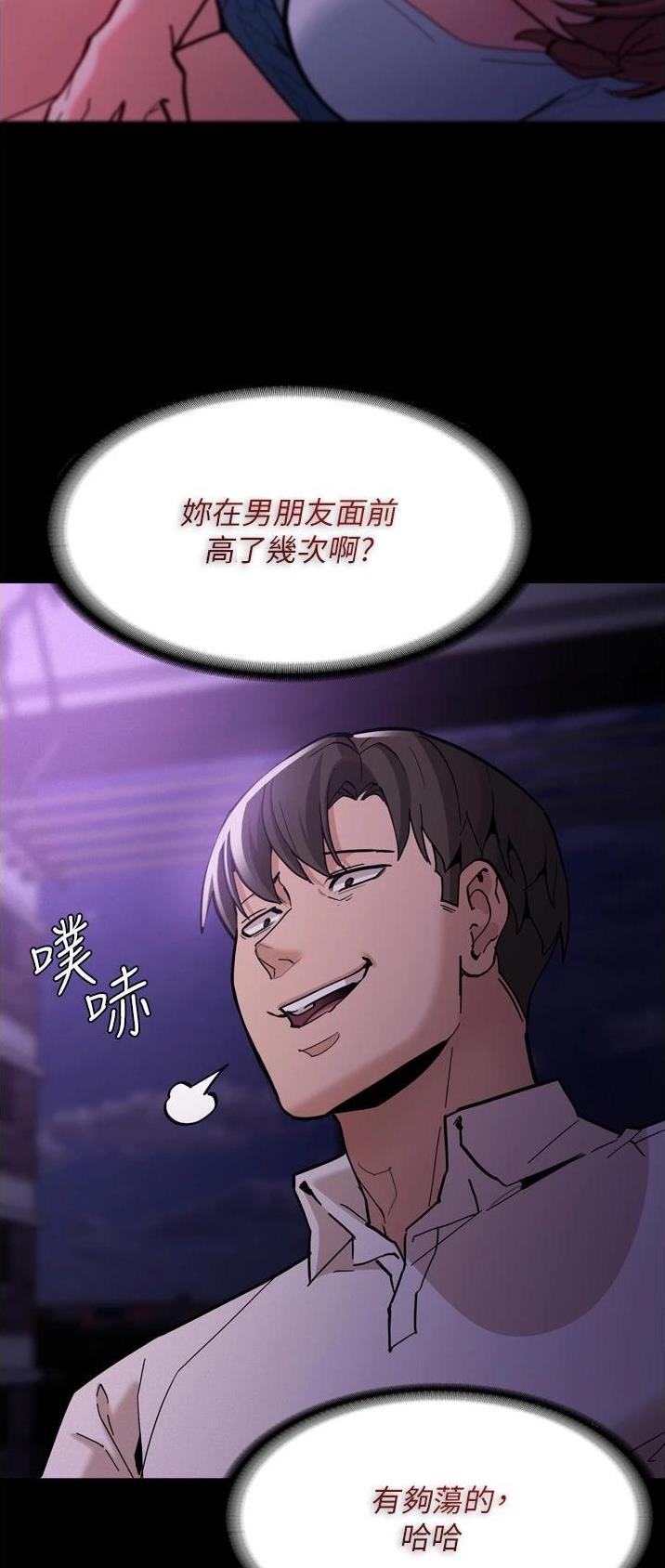 地铁一号线漫画,第32话1图