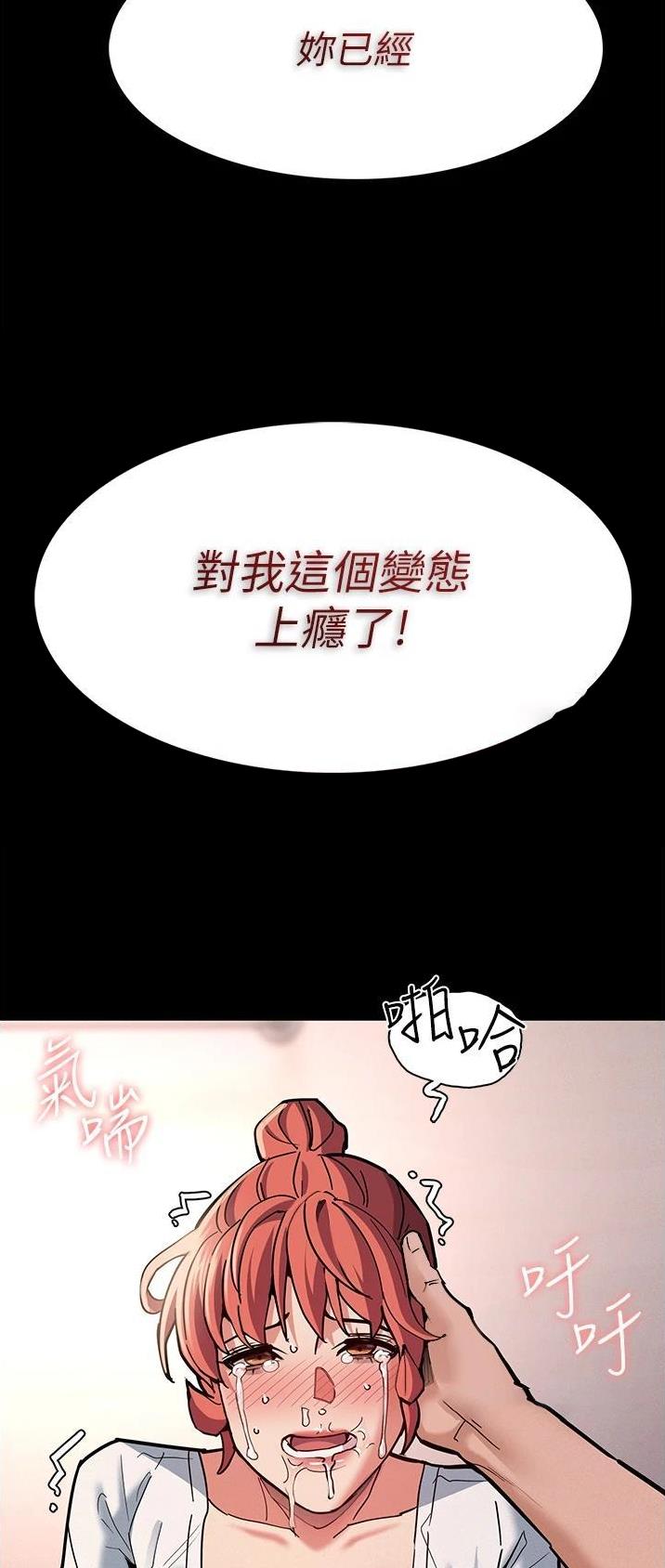 地铁一号线三期什么时候开始通车漫画,第31话1图