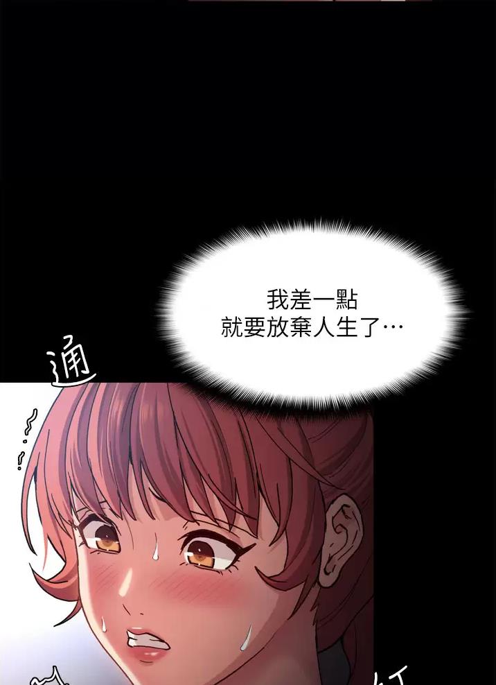 地铁一号线三期什么时候开始通车漫画,第11话1图