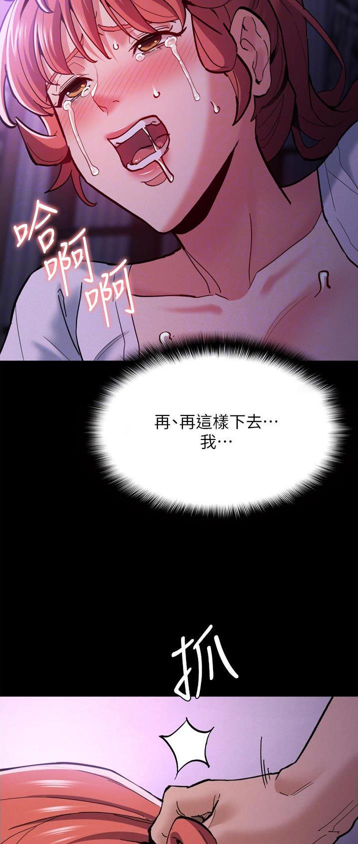 地铁一号线漫画,第32话1图