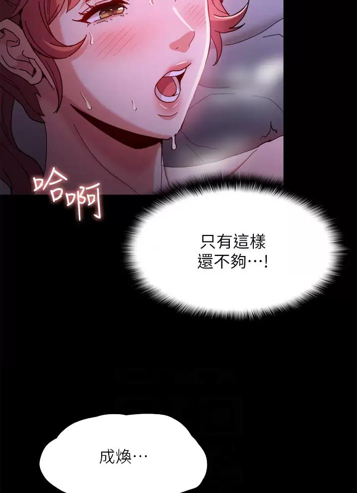 地铁一号线三期什么时候开始通车漫画,第8话2图