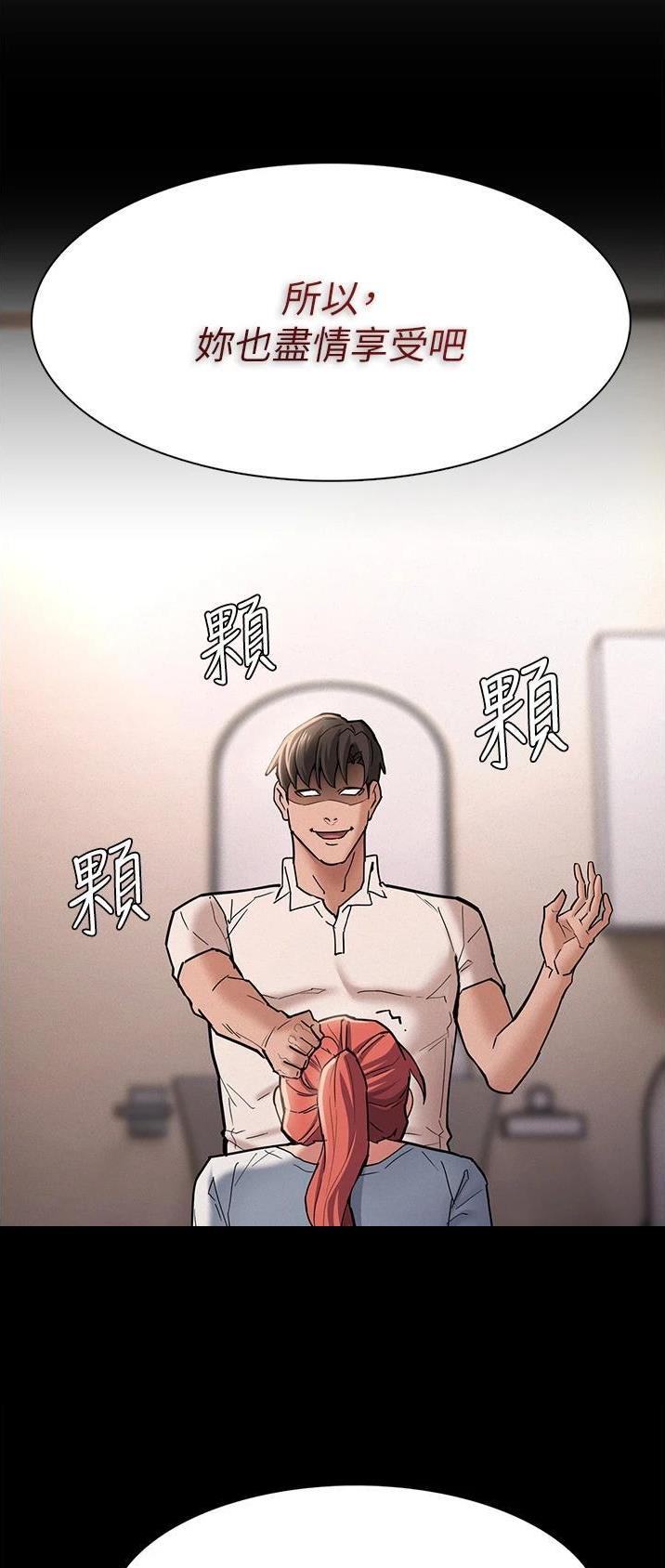地铁一号线漫画,第31话2图