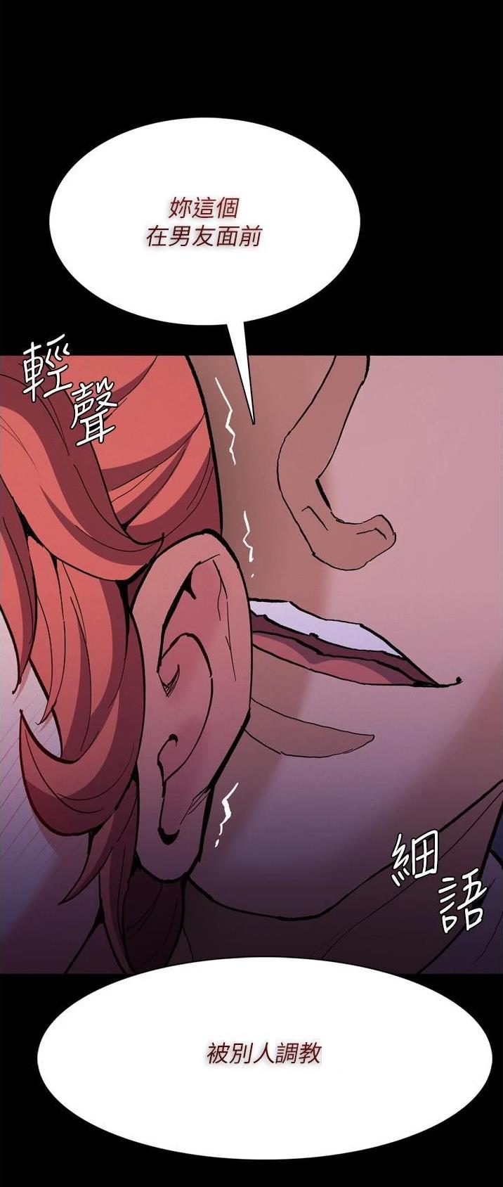 地铁一号线漫画,第32话2图