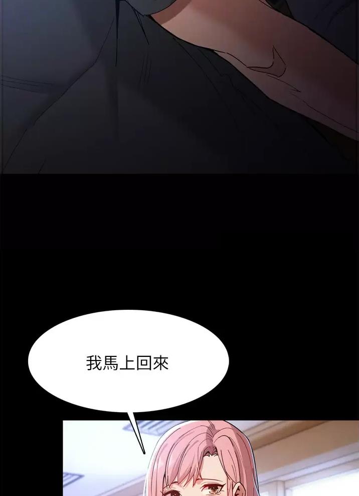 地铁一号线三期什么时候开始通车漫画,第13话2图