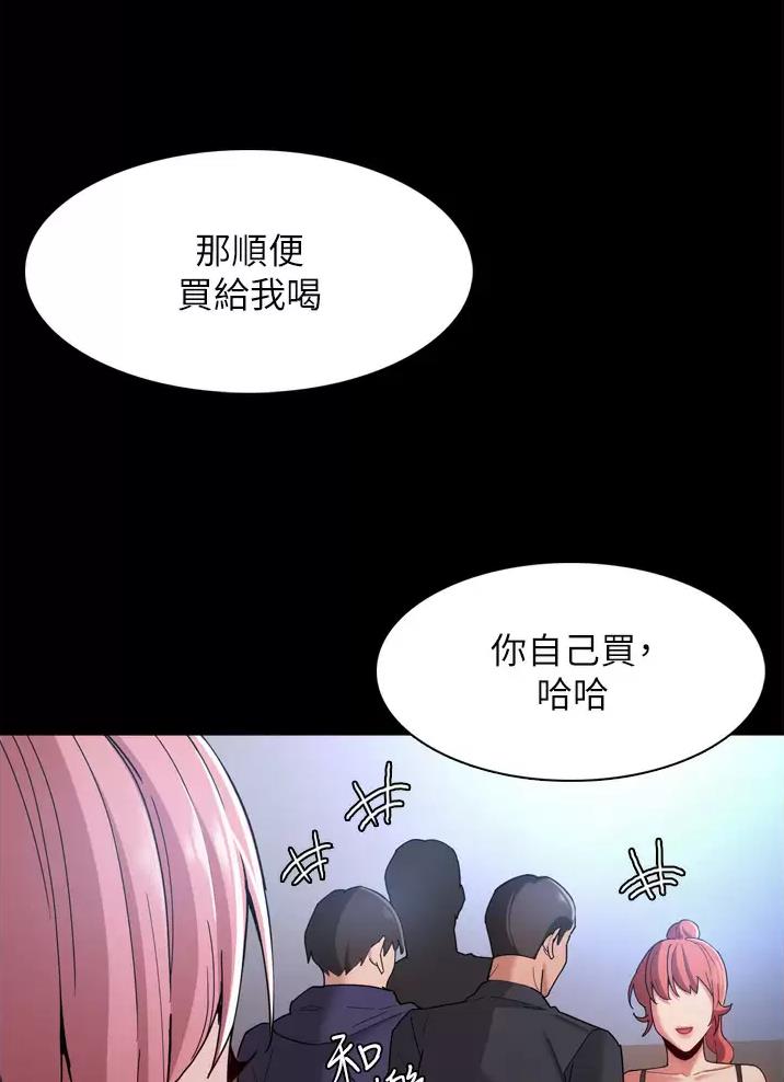 地铁一号线三期什么时候开始通车漫画,第13话1图