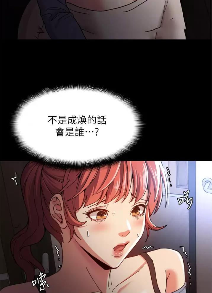 地铁一号线三期什么时候开始通车漫画,第9话1图