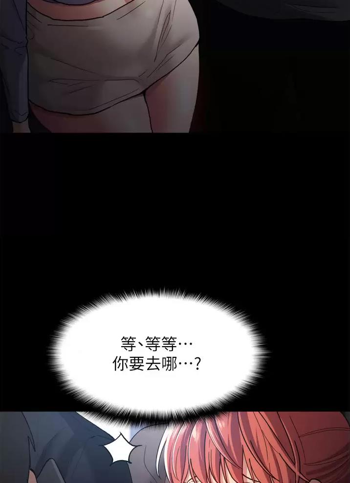 地铁一号线三期什么时候开始通车漫画,第11话1图