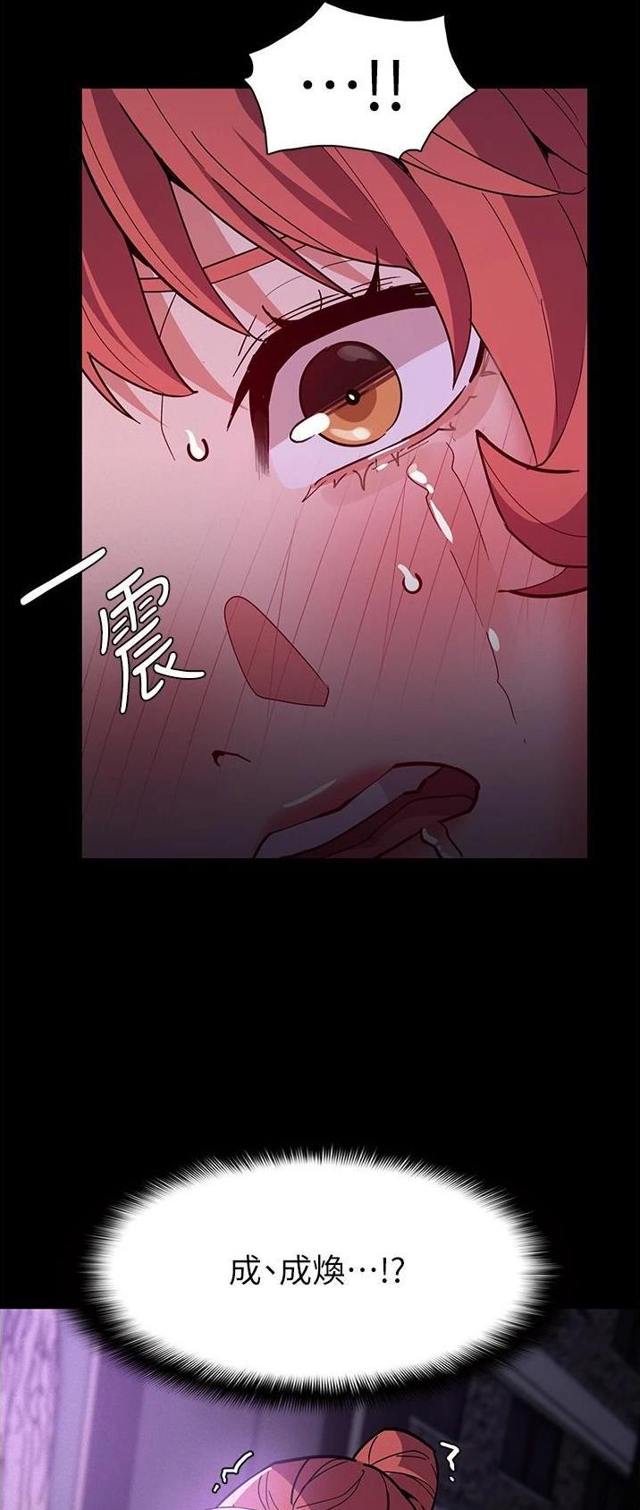 地铁一号线三期什么时候开始通车漫画,第31话2图