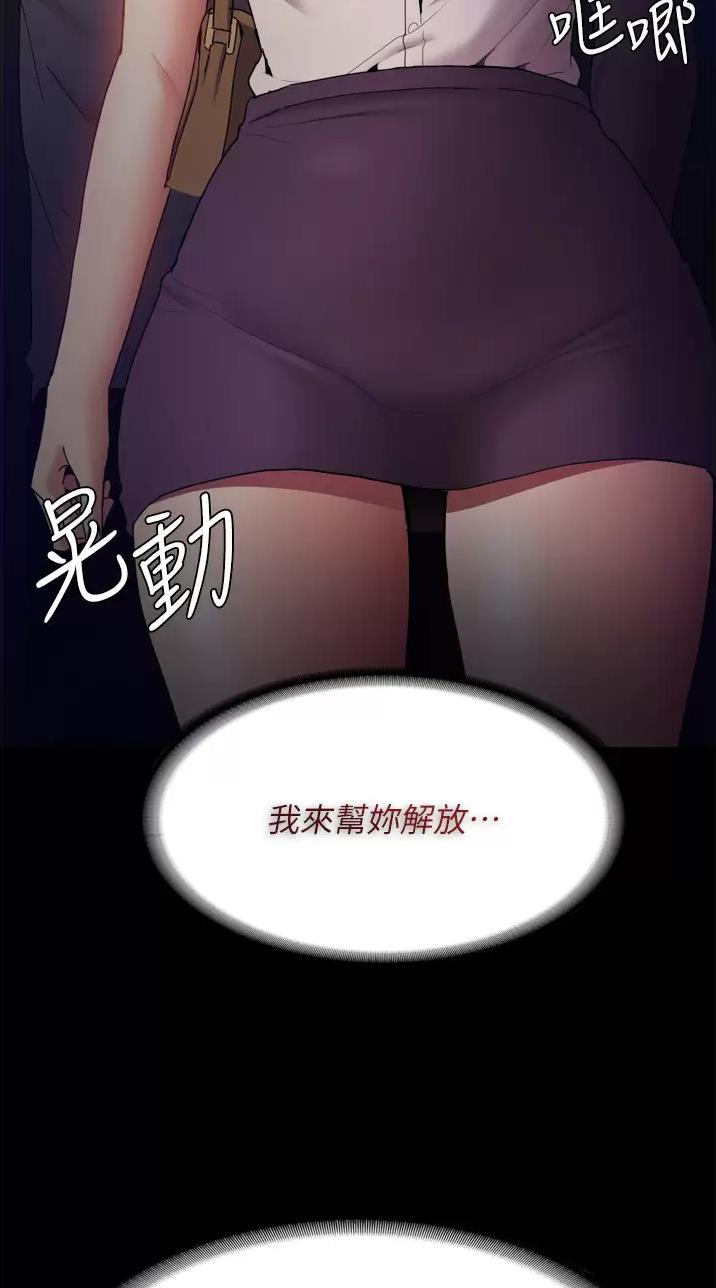 地铁一号线三期什么时候开始通车漫画,第17话1图