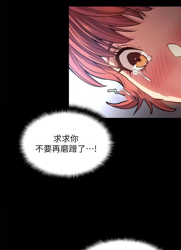 地铁一号线漫画,第11话2图