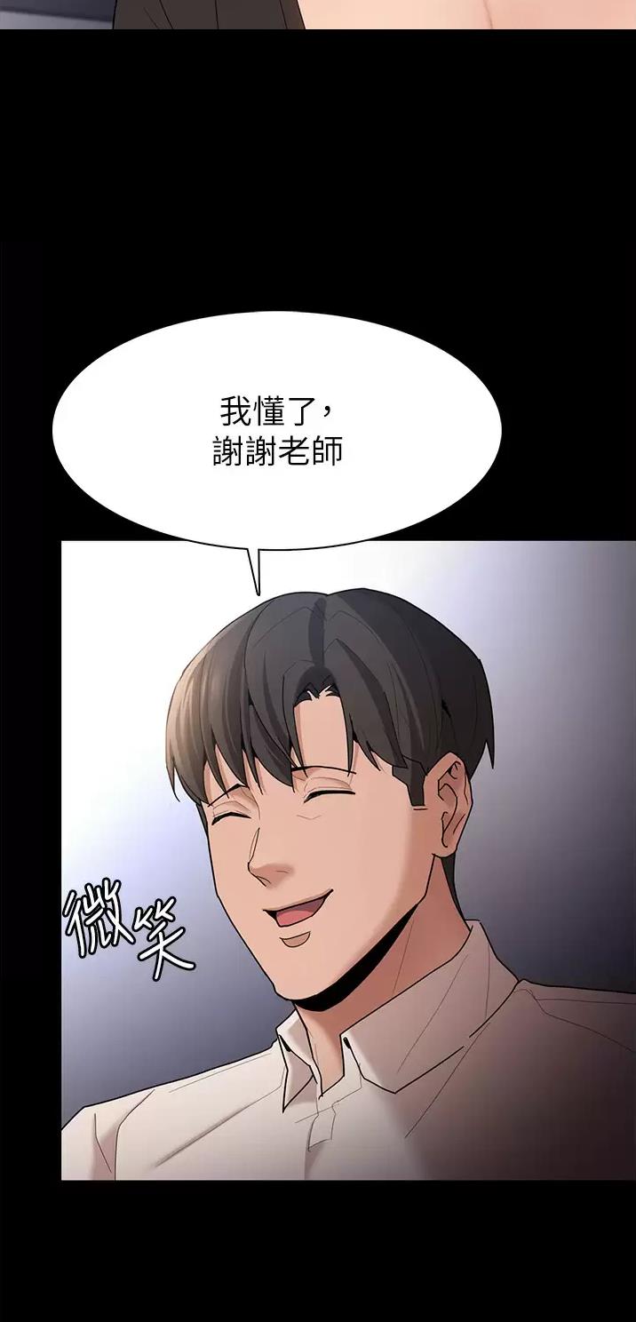 地铁一号线三期什么时候开始通车漫画,第20话1图
