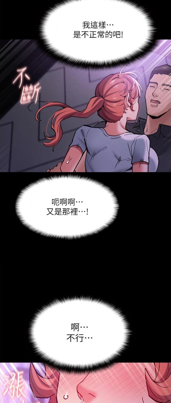 地铁一号线漫画,第32话1图