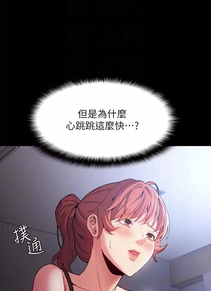 地铁一号线三期什么时候开始通车漫画,第13话2图