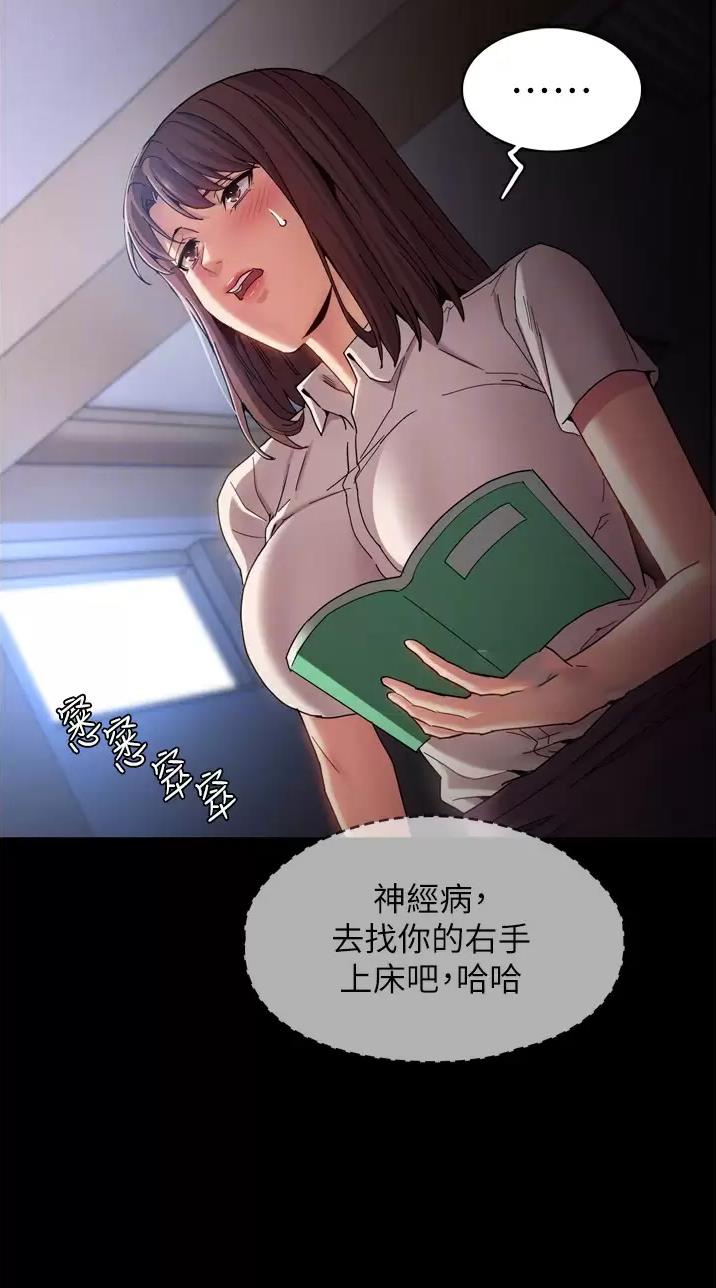 地铁一号线三期什么时候开始通车漫画,第15话2图
