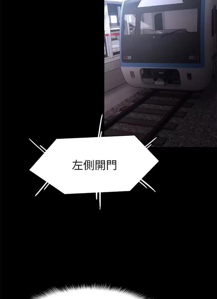 地铁一号线三期什么时候开始通车漫画,第11话1图