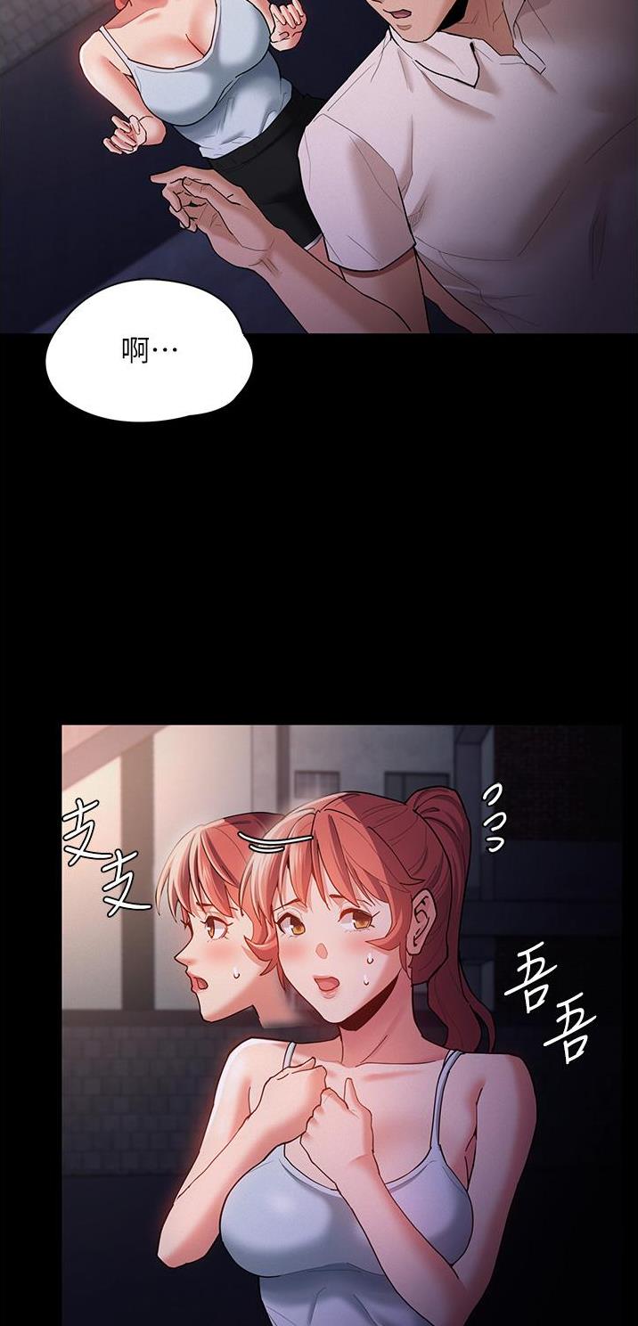 地铁一号线漫画,第23话1图
