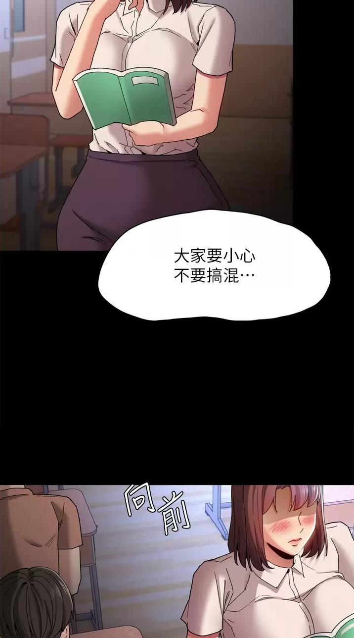地铁一号线三期什么时候开始通车漫画,第15话2图