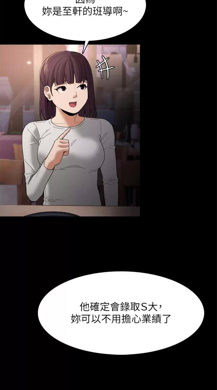 地铁一号线三期什么时候开始通车漫画,第16话1图