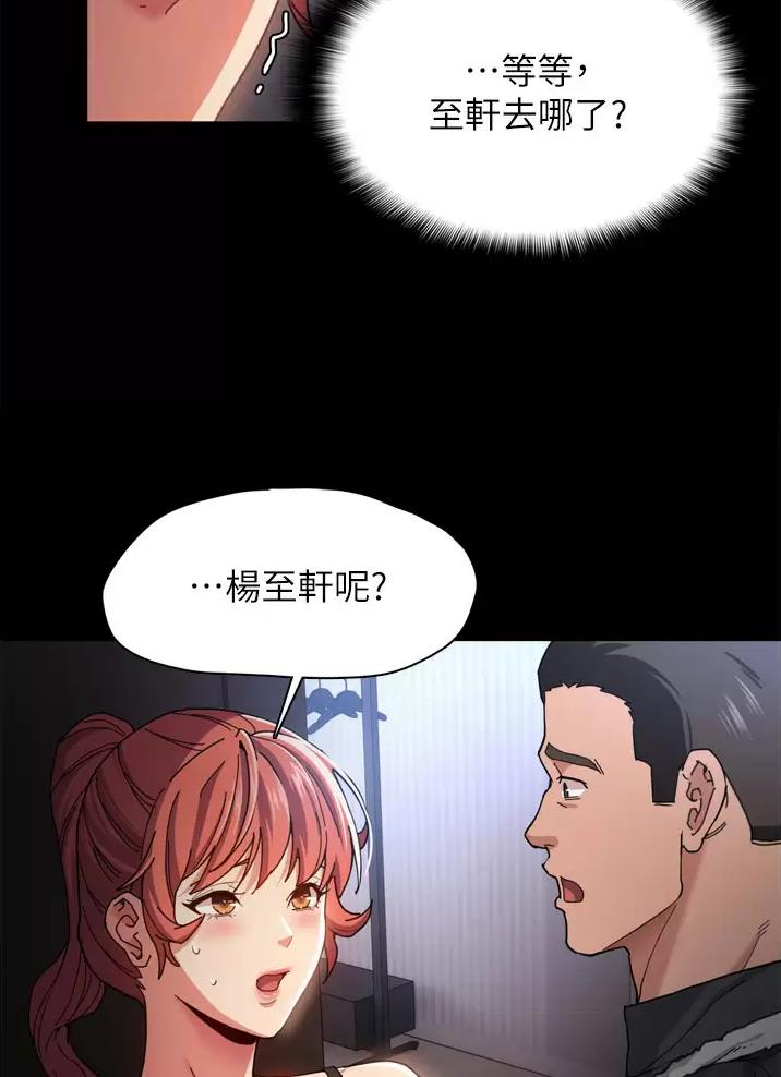 地铁一号线三期什么时候开始通车漫画,第9话2图