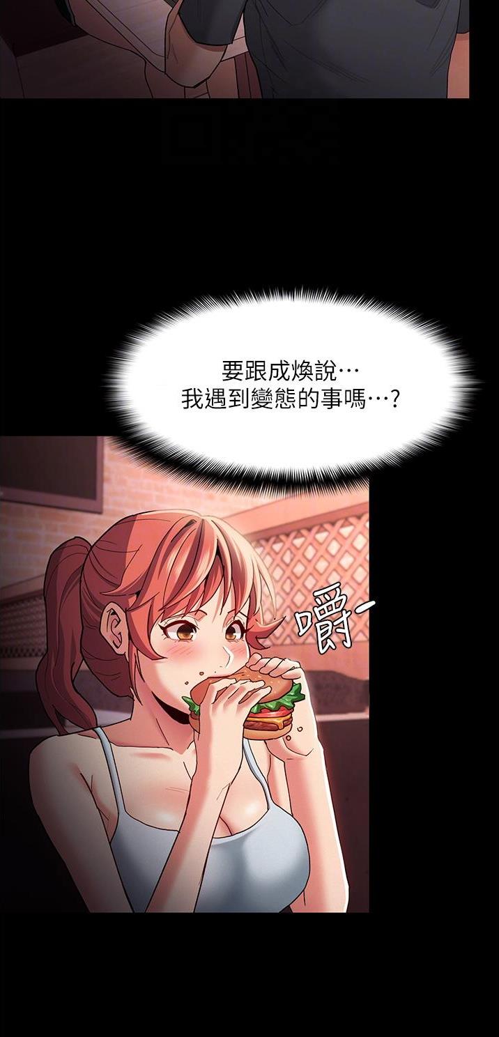 地铁一号线漫画,第22话1图