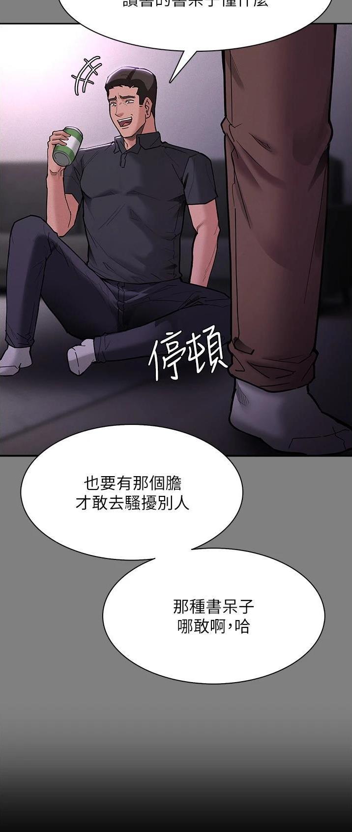 地铁一号线漫画,第31话1图