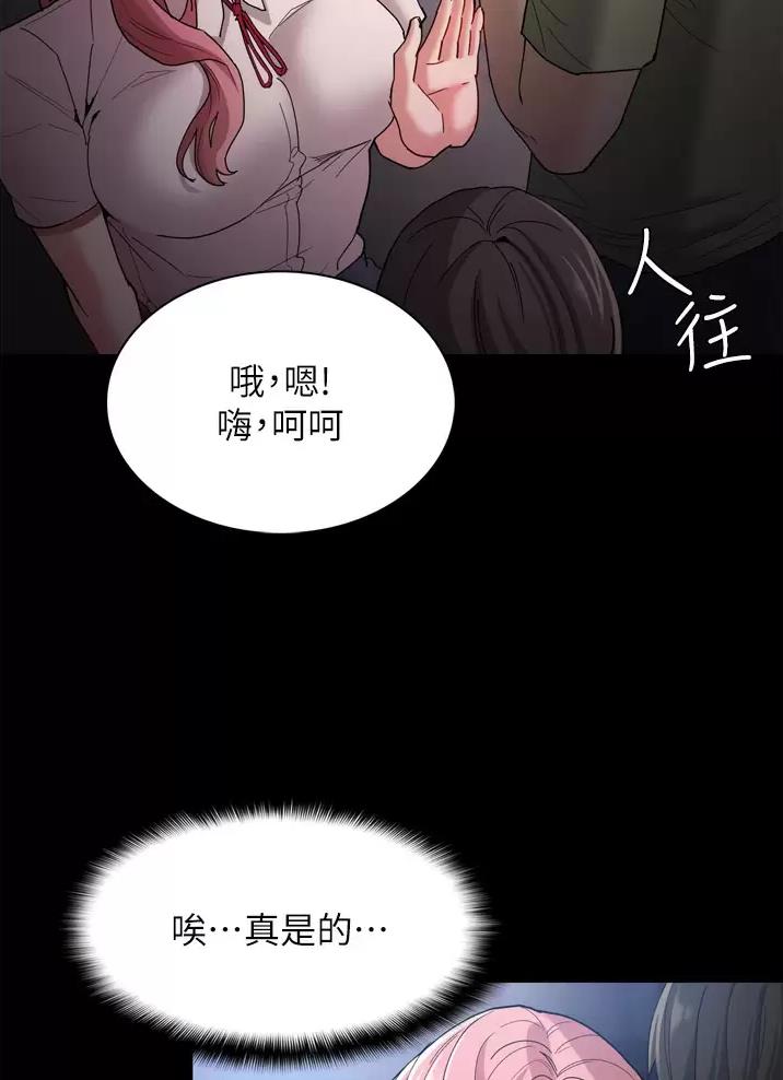 地铁一号线漫画,第14话2图