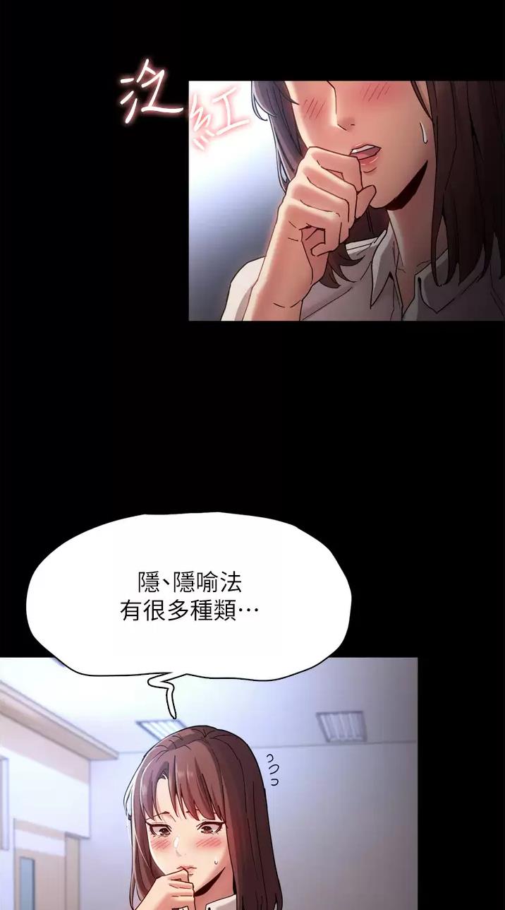 地铁一号线三期什么时候开始通车漫画,第15话1图