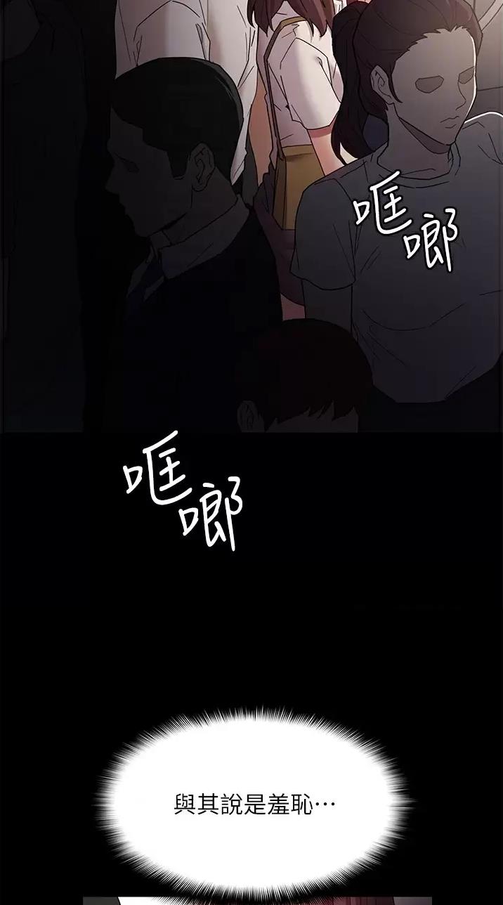 地铁一号线漫画,第18话1图