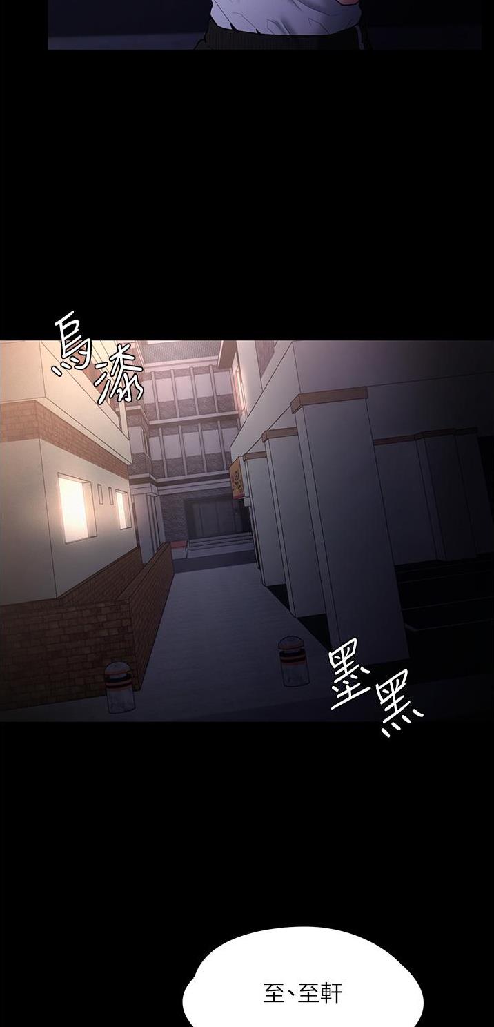 地铁一号线漫画,第23话2图