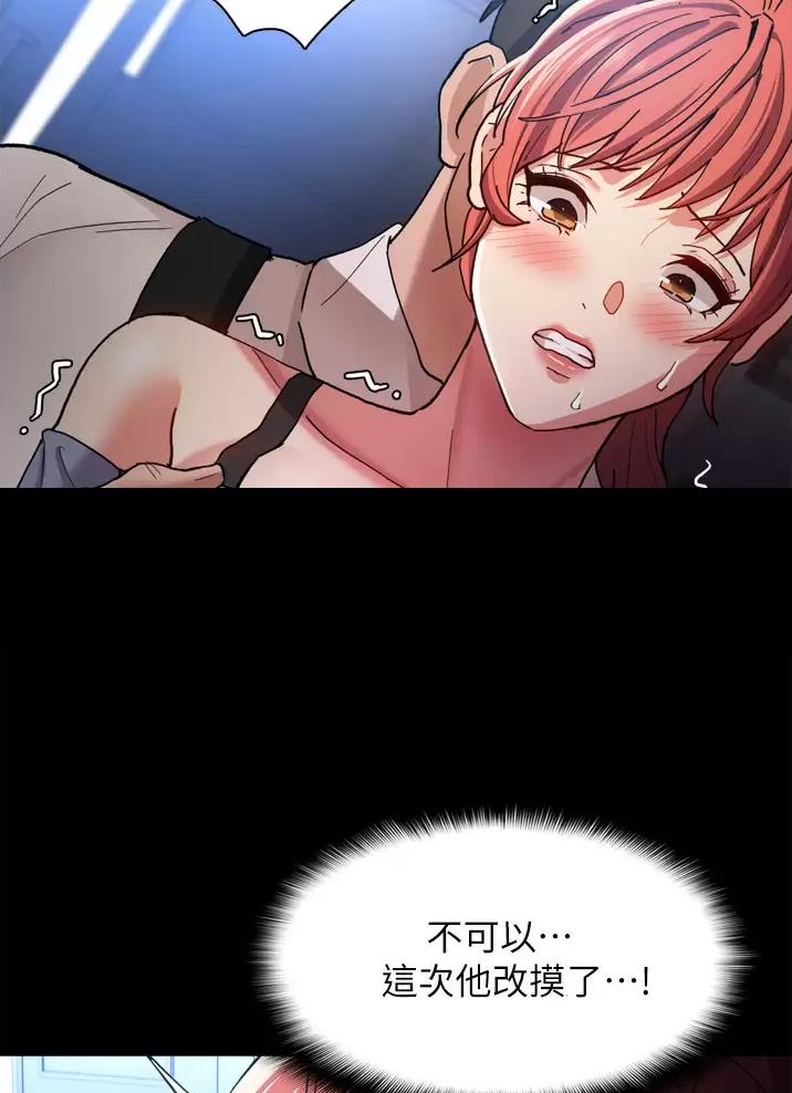 地铁一号线三期什么时候开始通车漫画,第11话2图