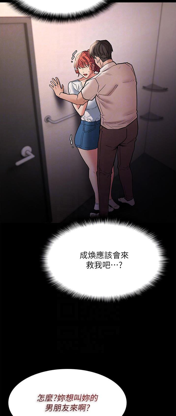 地铁一号线漫画,第30话2图